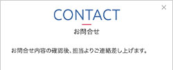 ニュース・データベースに関するご質問や要望を担当営業へコンタクト
